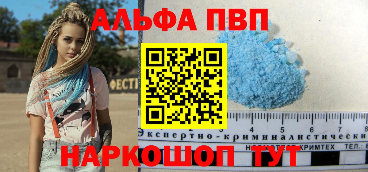 Alpha PVP кристаллы  Alfa_PVP мука  Альфа ПВП  A-PVP Crystall  Мурино  Вход с VPN 