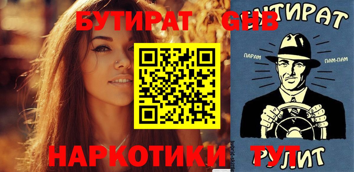 Мурино  БУТИРАТ BDO  БУТИРАТ  Вход с VPN 