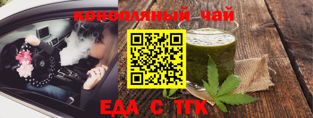 Печенье с ТГК конопля  Вход с VPN  Мурино 