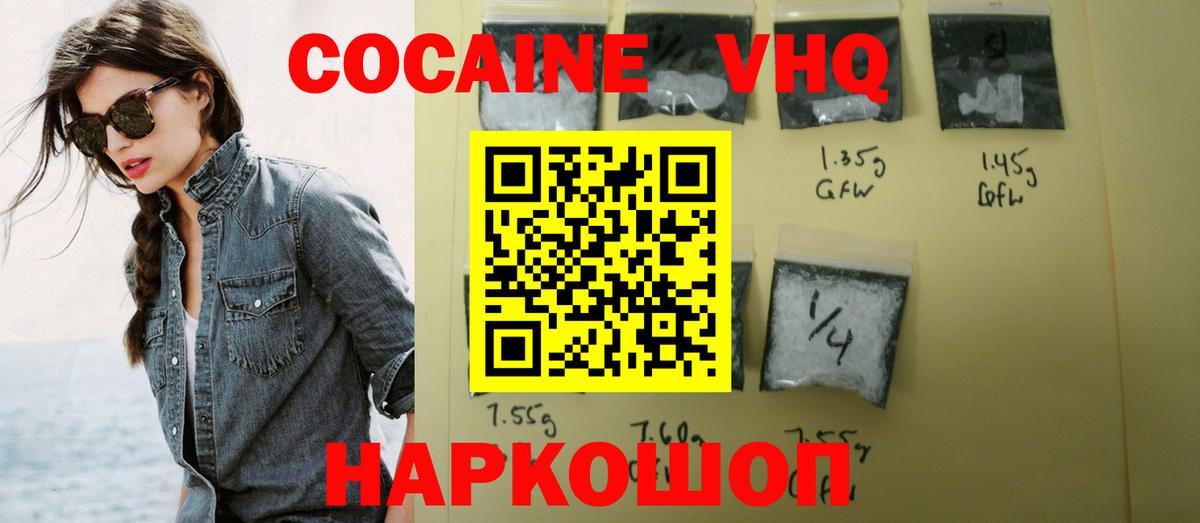 Кокаин FishScale  КОКАИН FishScale  Вход с VPN  КОКАИН  Мурино 