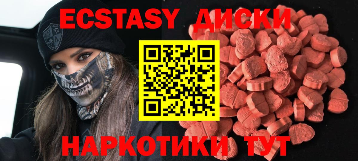 Экстази  Вход с VPN  Экстази XTC  Мурино  Экстази Дубай 