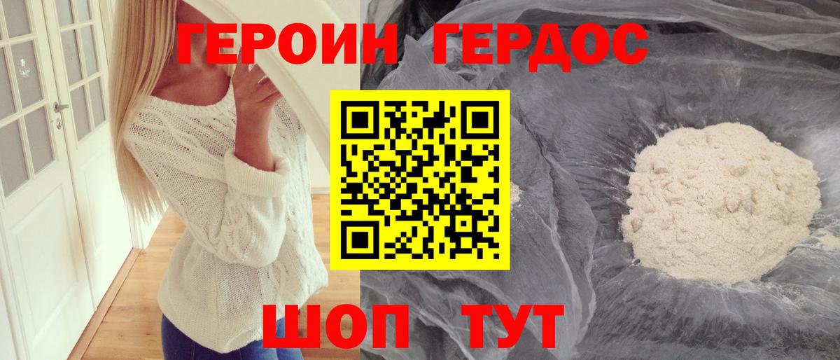 Героин  Героин VHQ  Вход с VPN  Мурино 