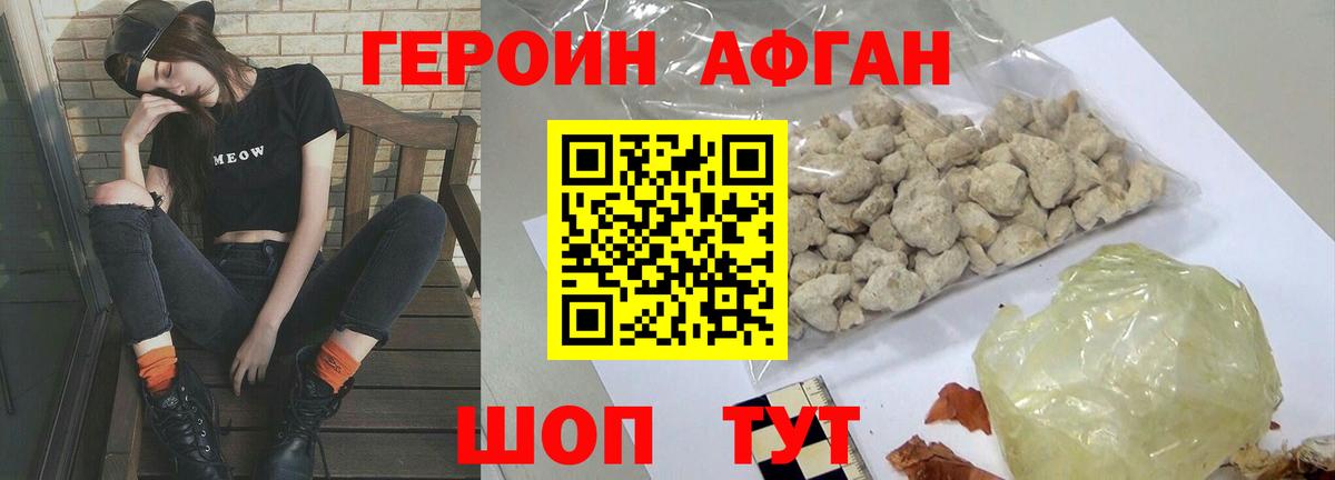 Героин Heroin Мурино