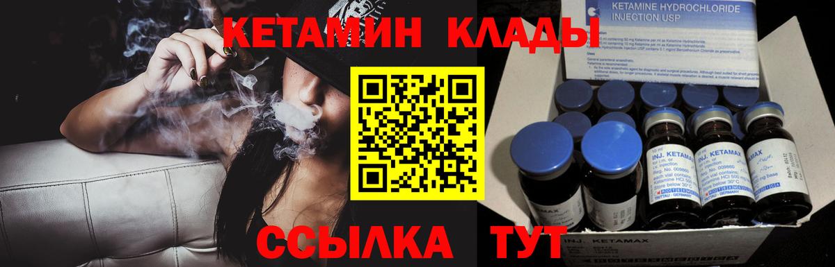 Мурино  КЕТАМИН VHQ  Вход с VPN 