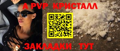 кристаллы Вязьма