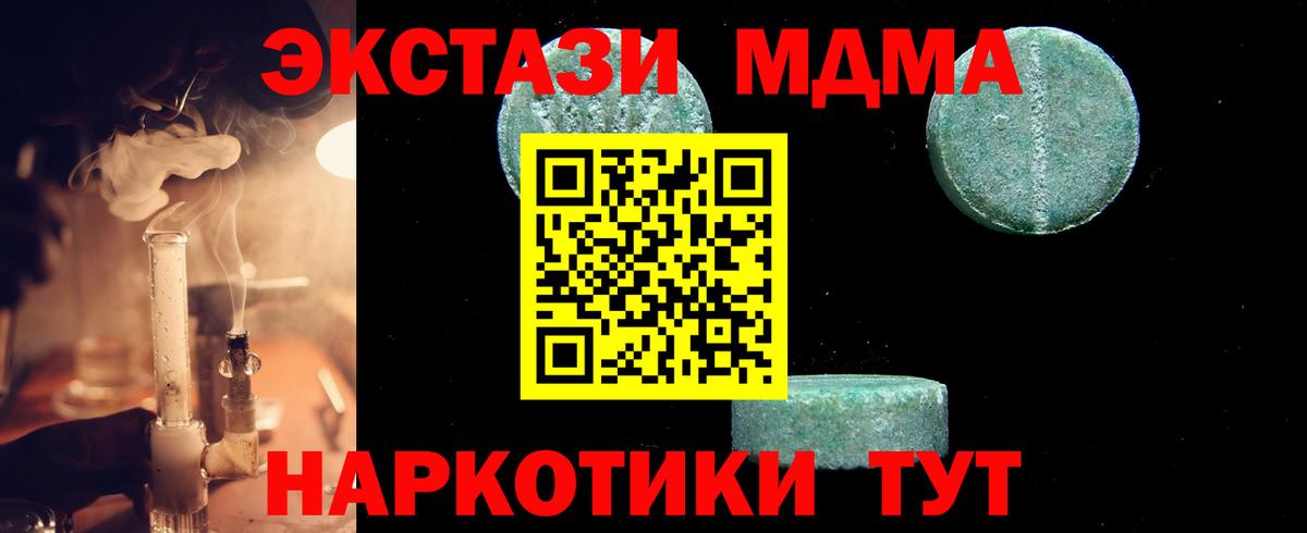 МДМА Molly  МДМА  Вход с VPN  Мурино  MDMA кристаллы 
