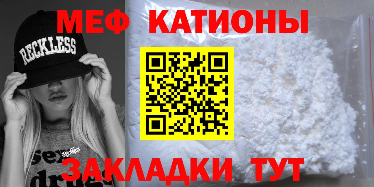 Меф мяу мяу мука Мурино