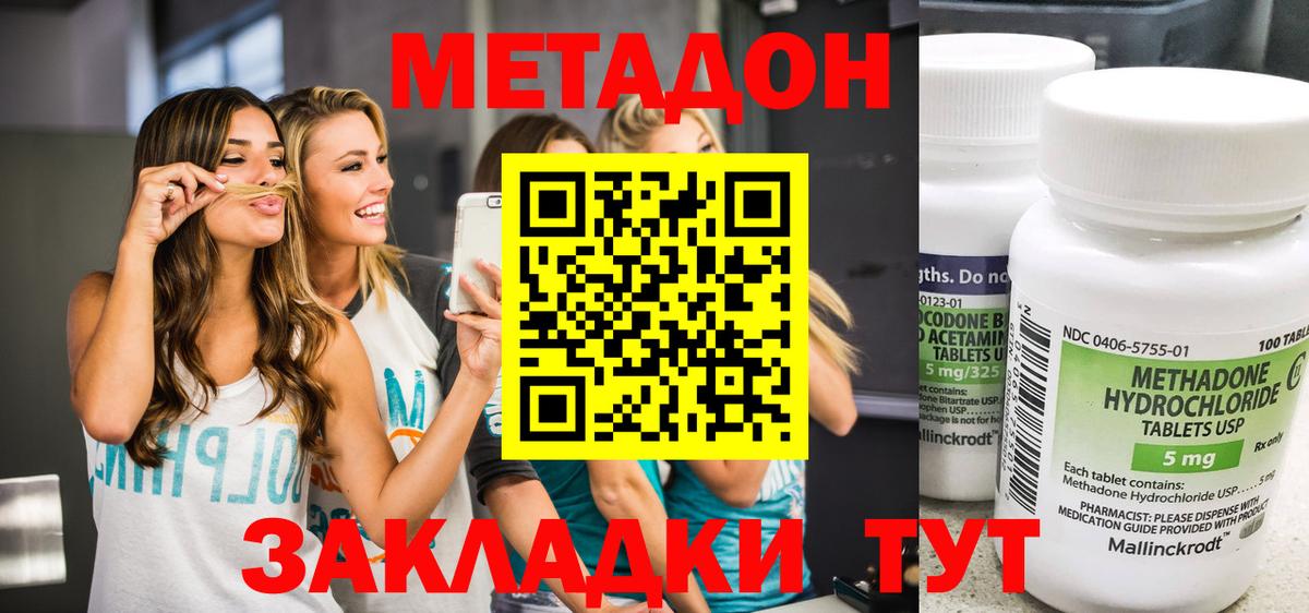 Метадон белоснежный Мурино